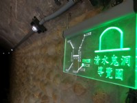 清水鬼洞導覽圖<br/> 攝影：Eva隨手拍