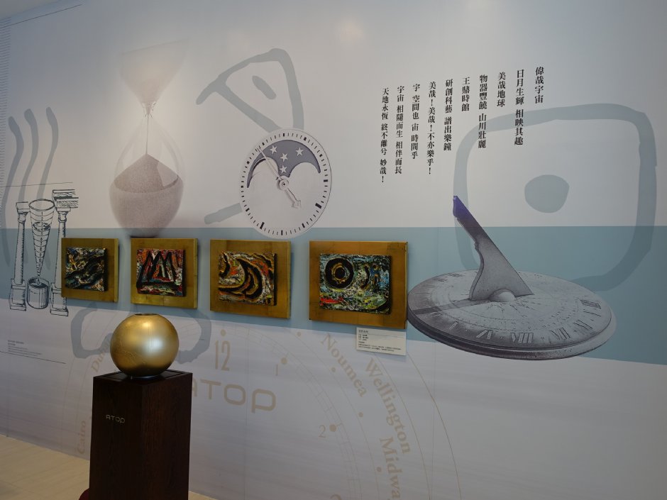 王鼎時間科藝體驗館 攝影：meiyin
