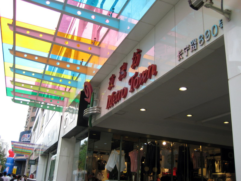 商店街 攝影：李俊