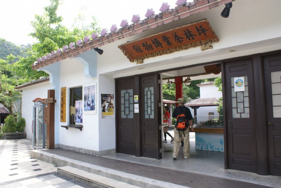 坪林茶業博物館 攝影：Eva隨手拍