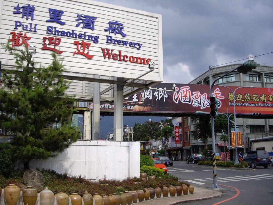 路口歡迎招牌 攝影：老山羊部落格