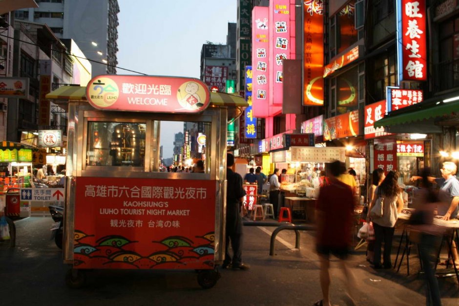 六合夜市入口 攝影：老山羊部落格
