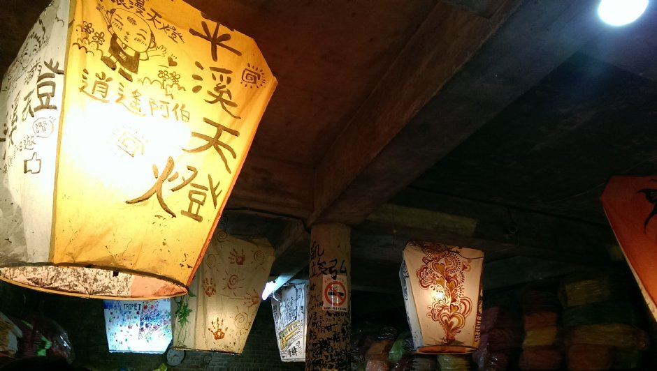 平溪天燈 攝影：Eva隨手拍