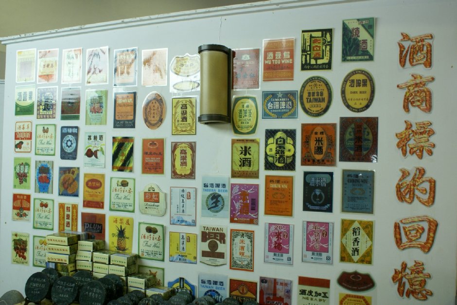 酒商標的回憶 攝影：Eva隨手拍