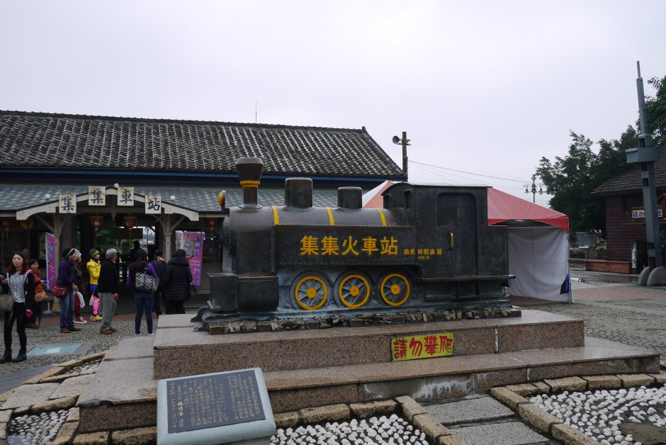 2016集集車站 攝影：旅遊王攝影組