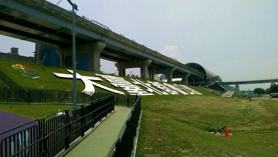 大台北都會公園 攝影：娥