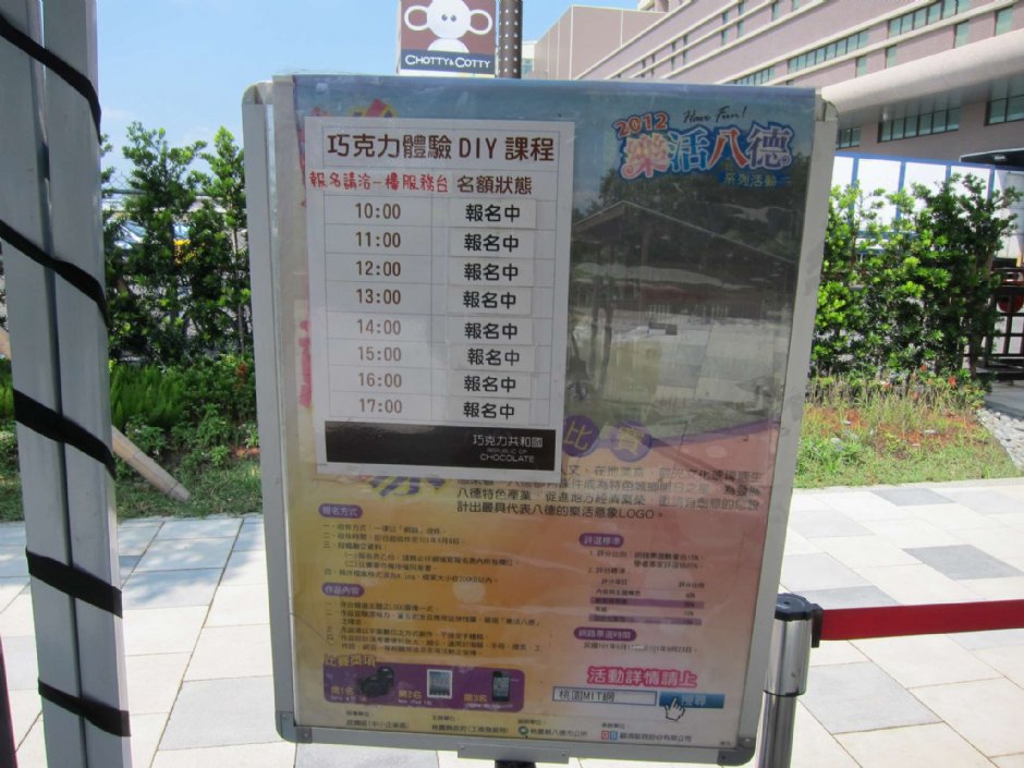 巧克力體驗DIY課程表 攝影：黃儒永
