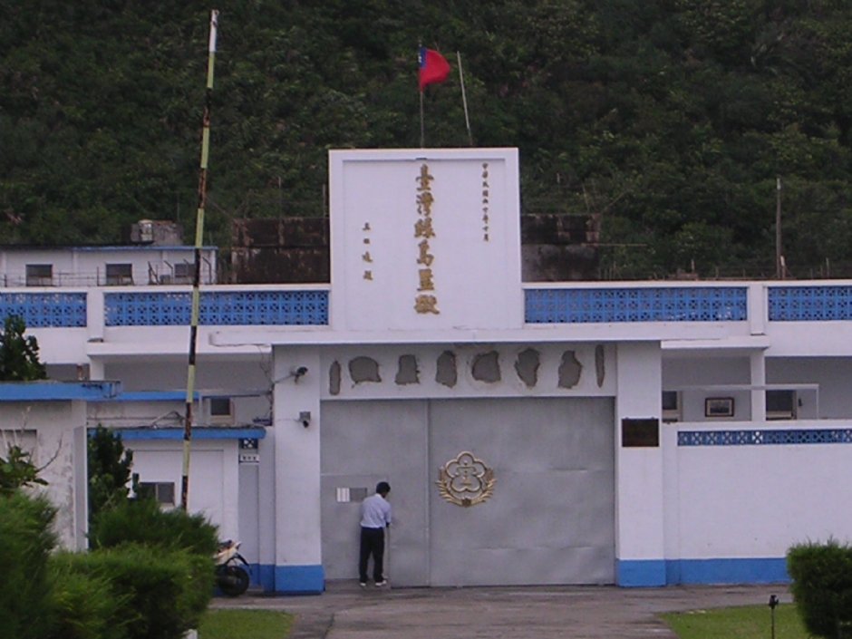 綠島監獄 攝影：王宣懿
