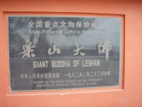 樂山大佛世界文化遺產<br/> 攝影：鄭瑄頤