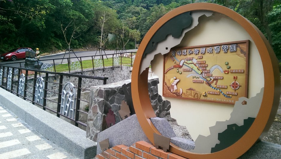 舊埤溪和興炭坑導覽圖 攝影：Eva隨手拍