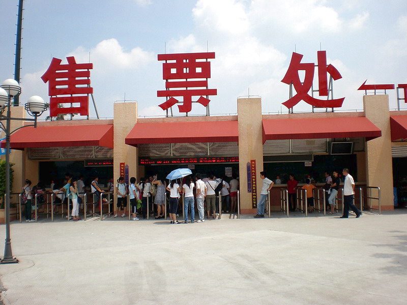 長隆歡樂世界售票處 攝影：方盛文