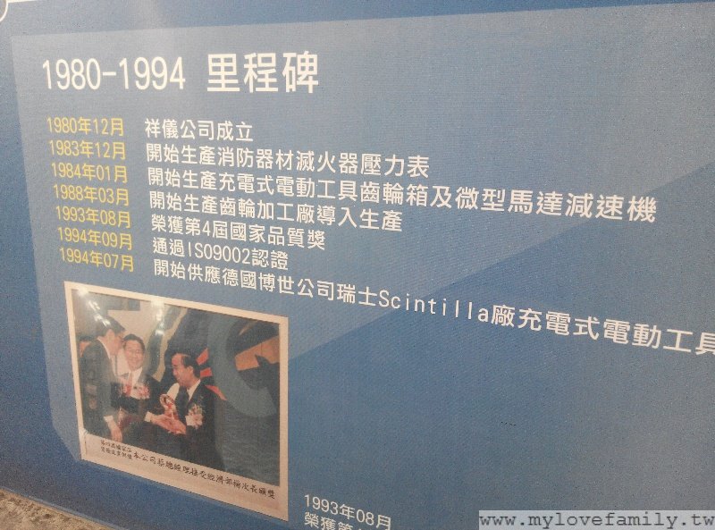 祥仪机器人梦工厂 摄影：mylovefamily.tw