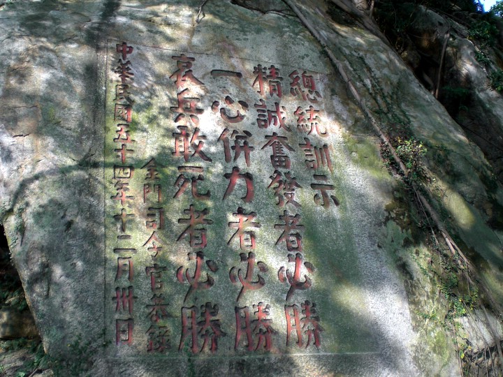 太武山風景區 攝影：amo