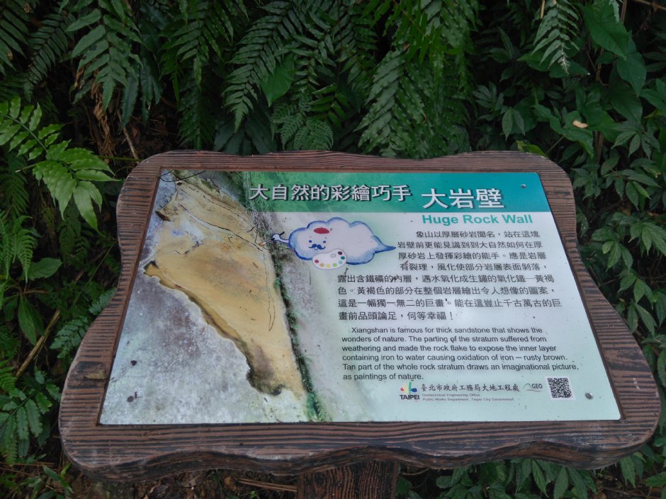 大岩壁 攝影：Lu