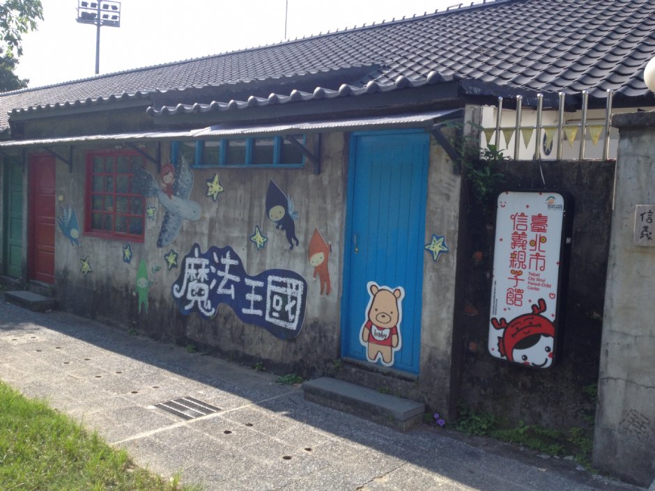 信義親子館 攝影：軒哥