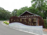 寶山水庫風景區<br/> 攝影：陳美吟