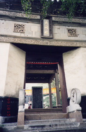 惠山寺-09 攝影：台灣中國旅行社