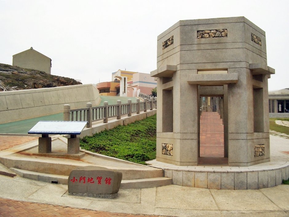 小門地質館 攝影：Eva隨手拍