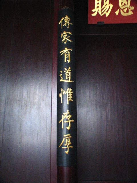 柱上對聯 攝影：馮順