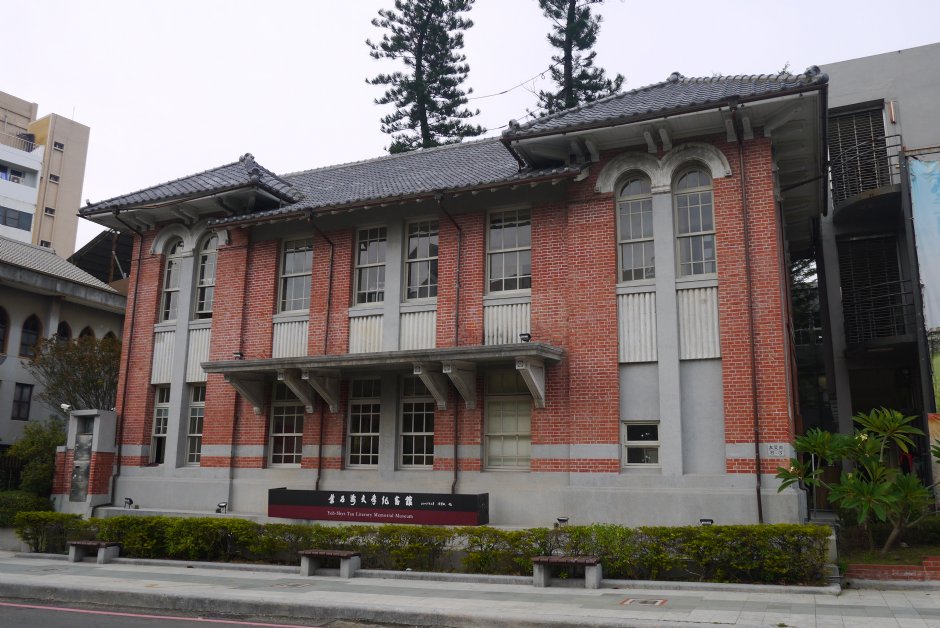 隔壁的葉石濤文學紀念館 攝影：旅遊王攝影組