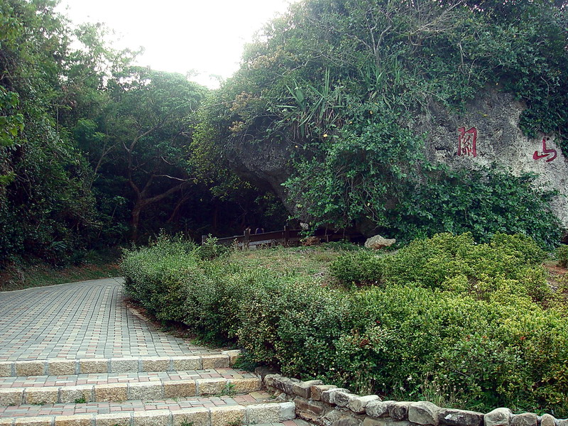往景觀台步道 攝影：余燕鳳