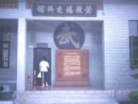黃飛鴻紀念館<br/> 攝影：沈兆樑