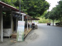 走馬瀨農場泡茶休憩區<br/> 攝影：三井