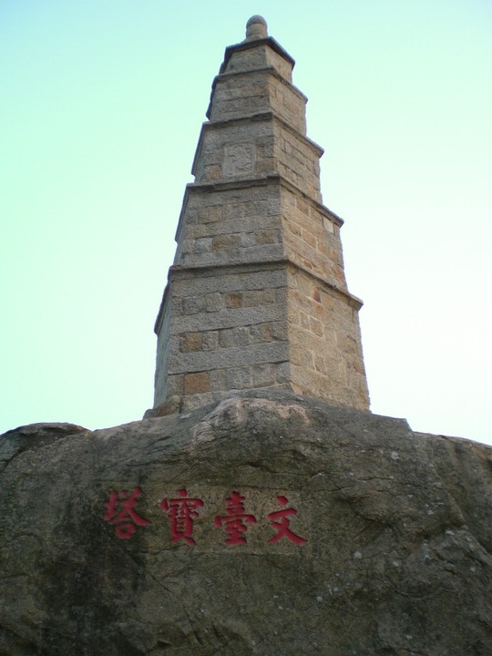 文台寶塔 攝影：amo