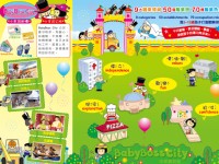 中保寶貝城DM<br/> 攝影：中保寶貝城(BabyBoss City)