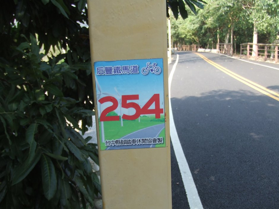 后豐鐵馬道 攝影：Lu