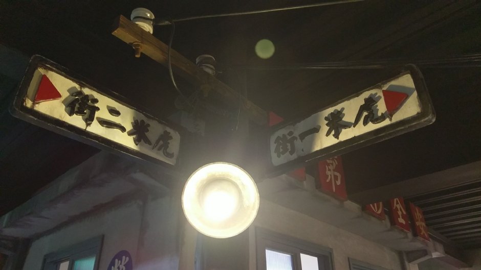 虎牌米粉產業文化館 攝影：Louis