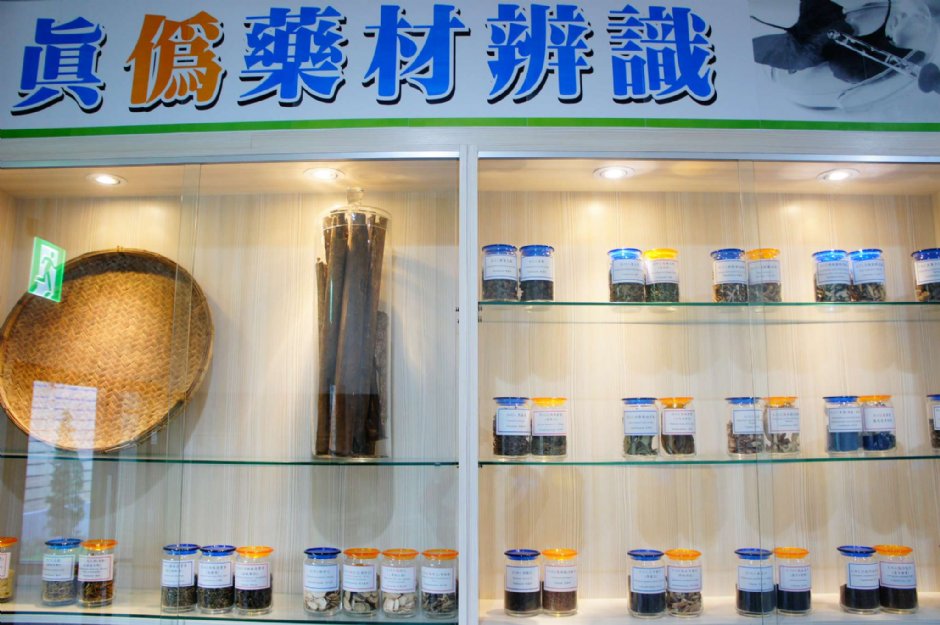 中藥材導覽 攝影：立康健康養生觀光工廠