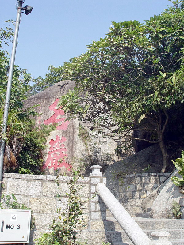 園景 攝影：簡時強