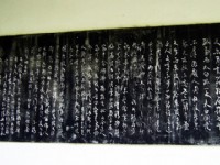 蘇東坡書法詩文<br/> 攝影：方盛文