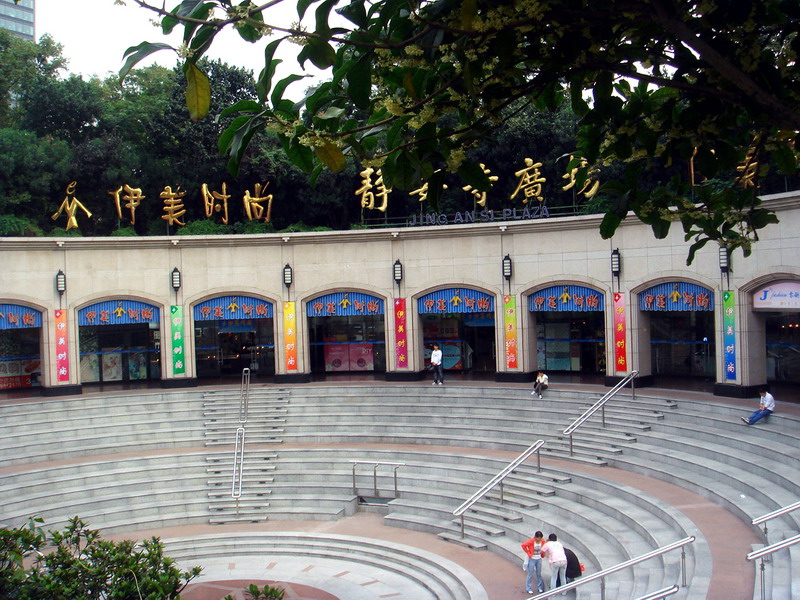 靜安寺廣場 攝影：余燕鳳