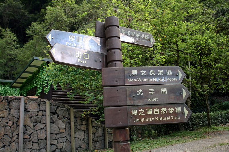 指示牌 攝影：陳銘祥