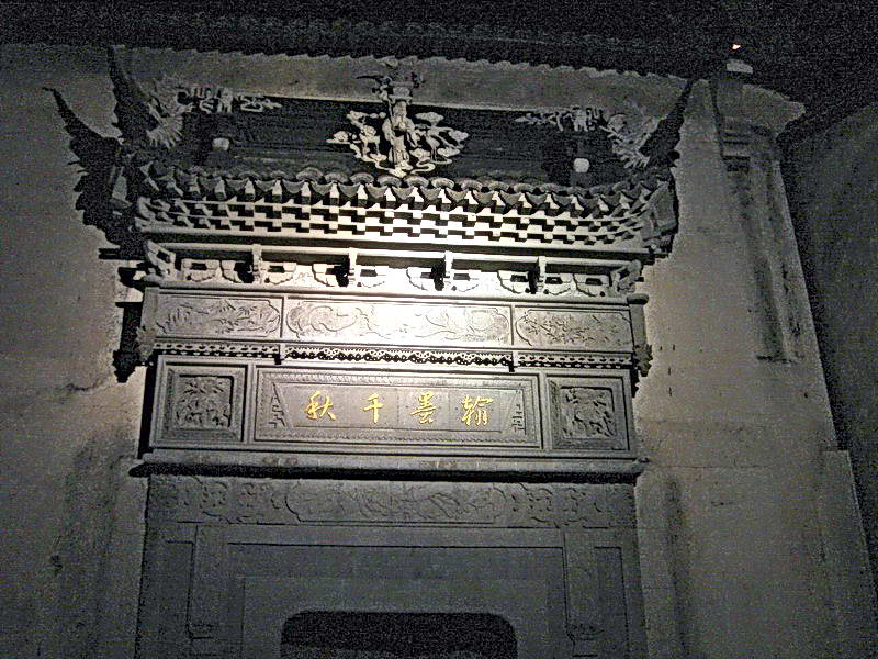 牌樓-翰墨千秋 攝影：余錫堅