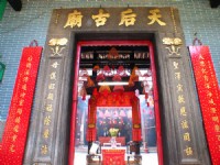 天后宮大門<br/> 攝影：馮順