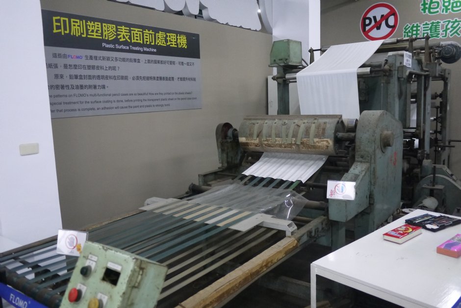 flomo觀光工廠 攝影：旅遊王攝影組