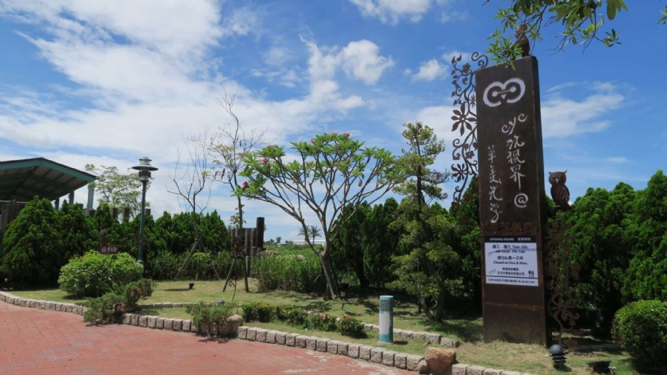 園區一景 攝影：華美光學eye玩視界