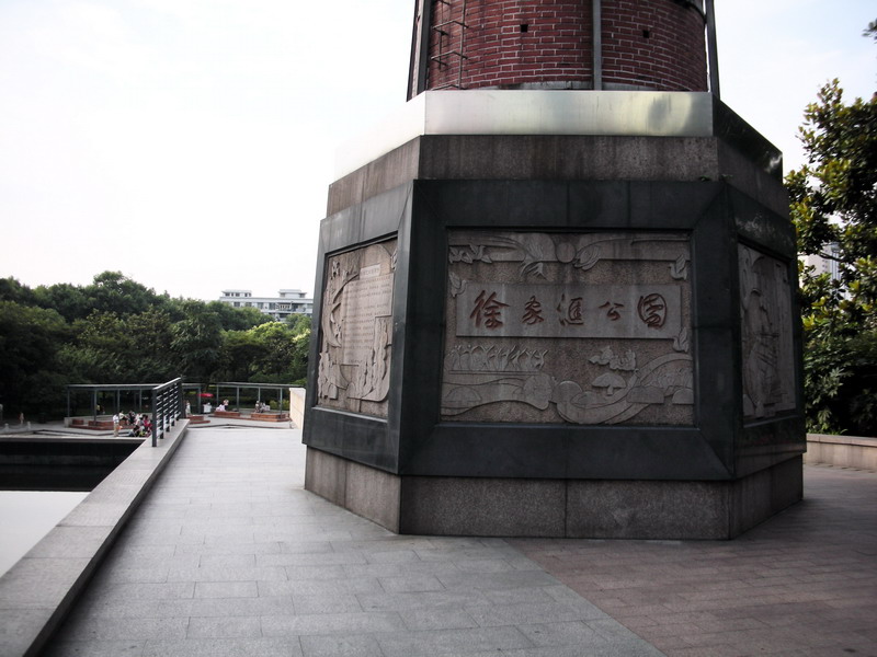 公園牌示 攝影：崔斐