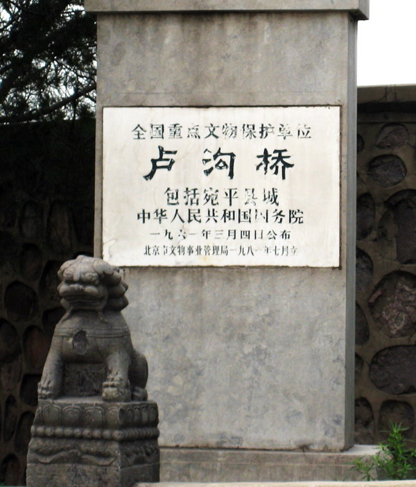 文物保護標示 攝影：方盛文