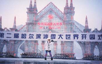 冰雪大世界1 攝影：葉靜瑩