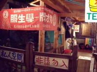 內灣戲院<br/> 攝影：Eva隨手拍