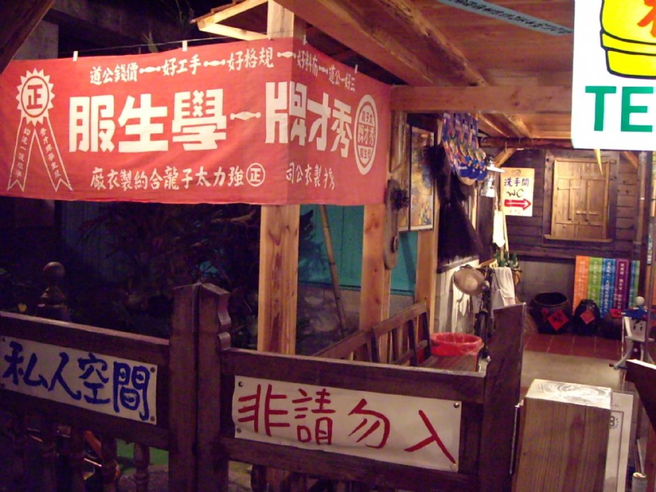 內灣戲院 攝影：Eva隨手拍