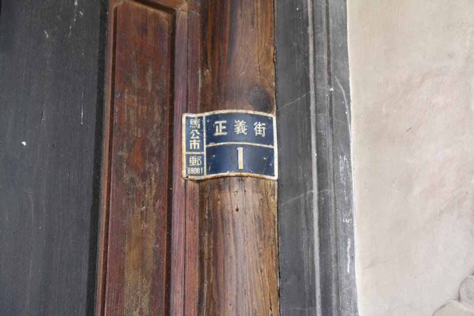 澎湖天后宮 攝影：sheng