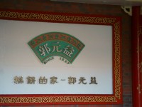 品牌商標<br/> 攝影：Leon Tsai