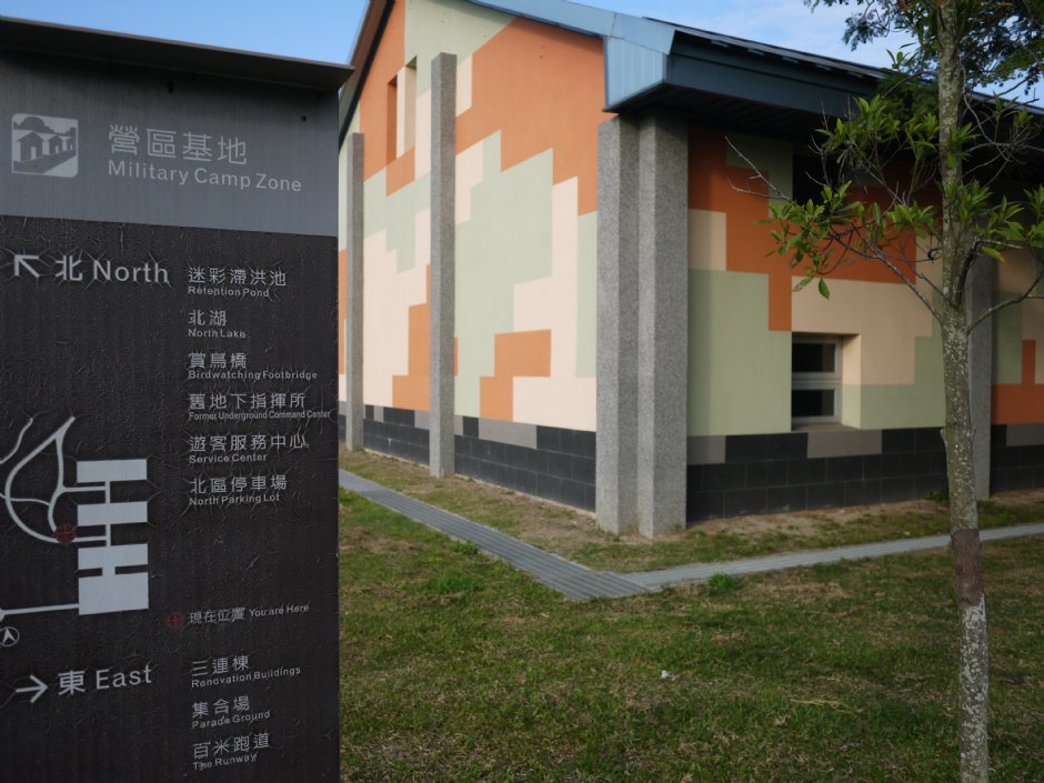 卫武营都会公园 摄影：三個井