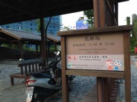 礁溪地景广场<br/> 摄影：陳皮梅