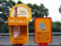 水碓觀景公園狗便清潔袋領取處<br/> 攝影：kavin